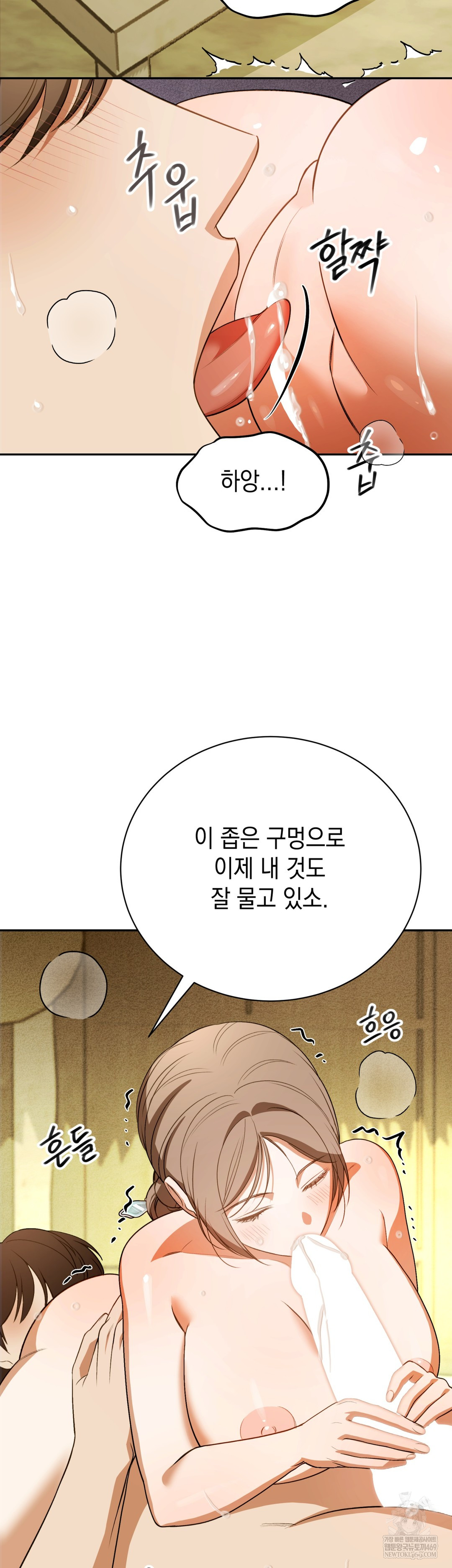 Ignorant Man Raw - Chapter 13 Page 2