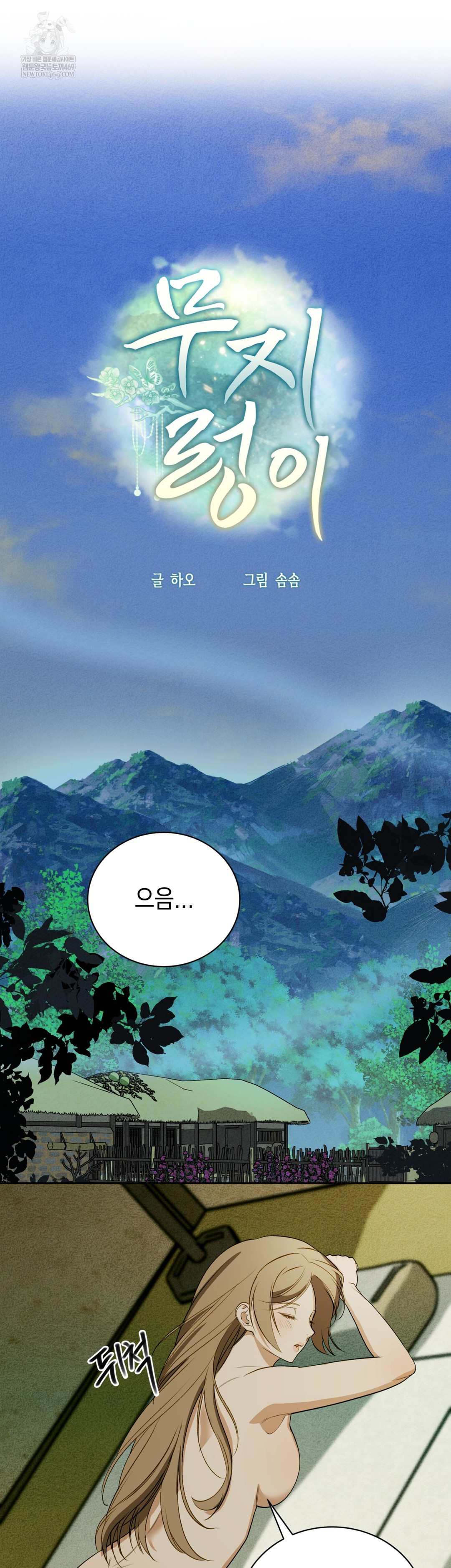 Ignorant Man Raw - Chapter 14 Page 15