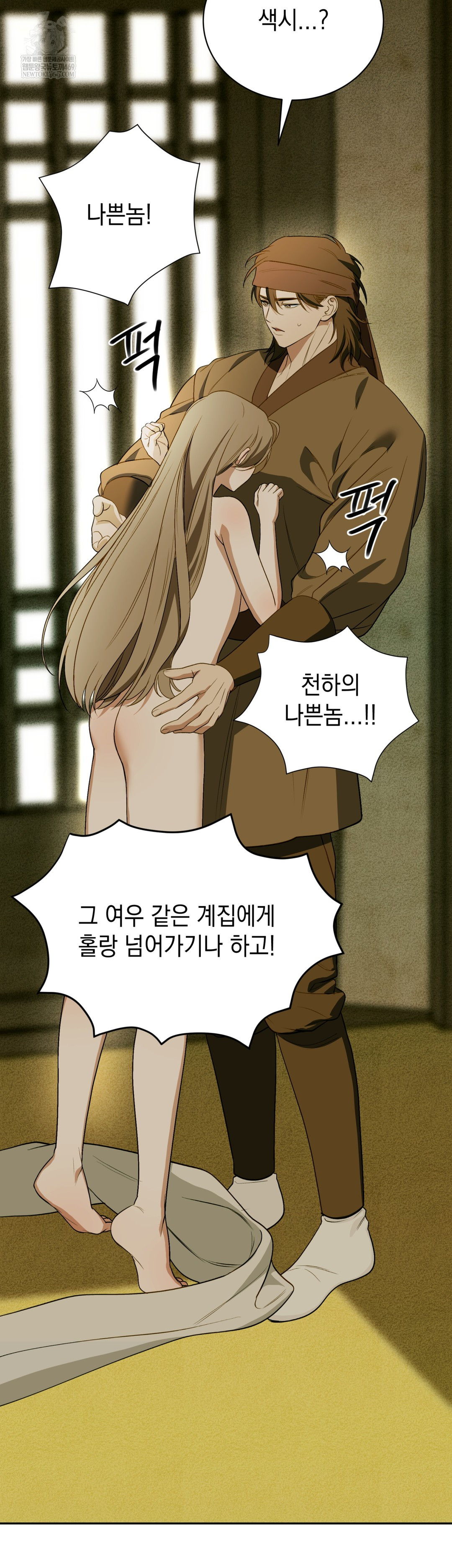 Ignorant Man Raw - Chapter 14 Page 19