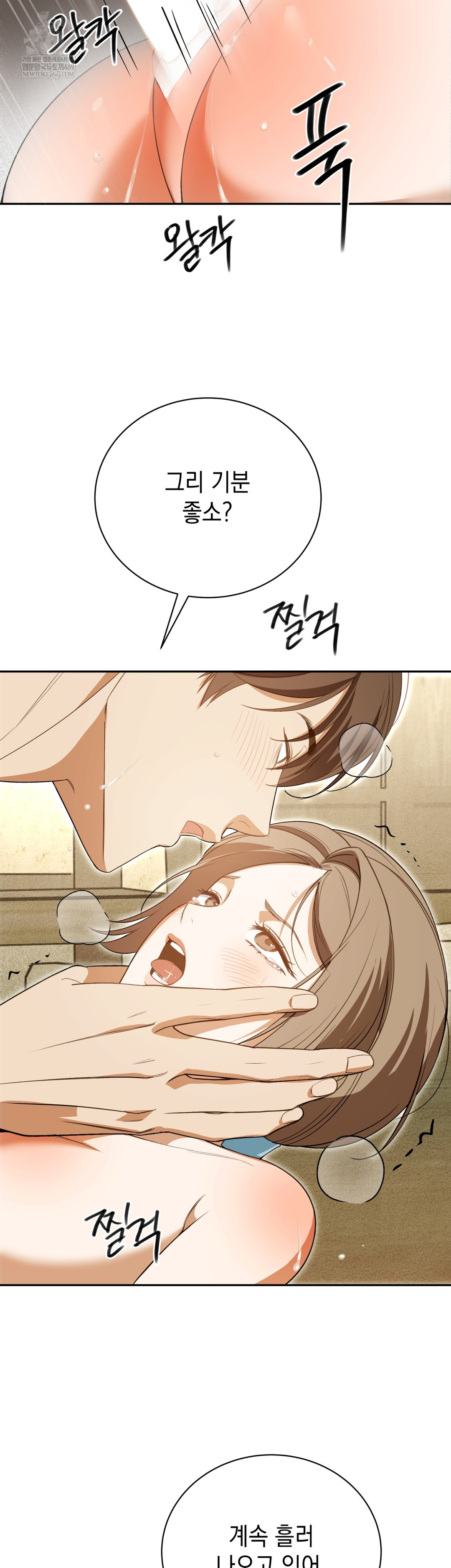 Ignorant Man Raw - Chapter 14 Page 2