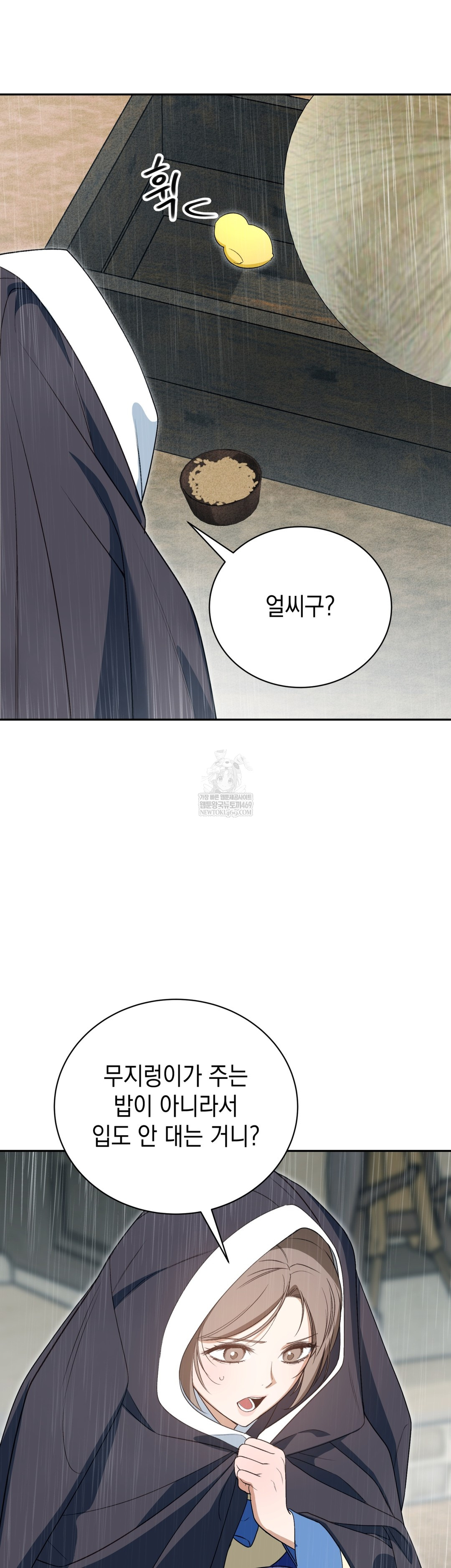 Ignorant Man Raw - Chapter 15 Page 3