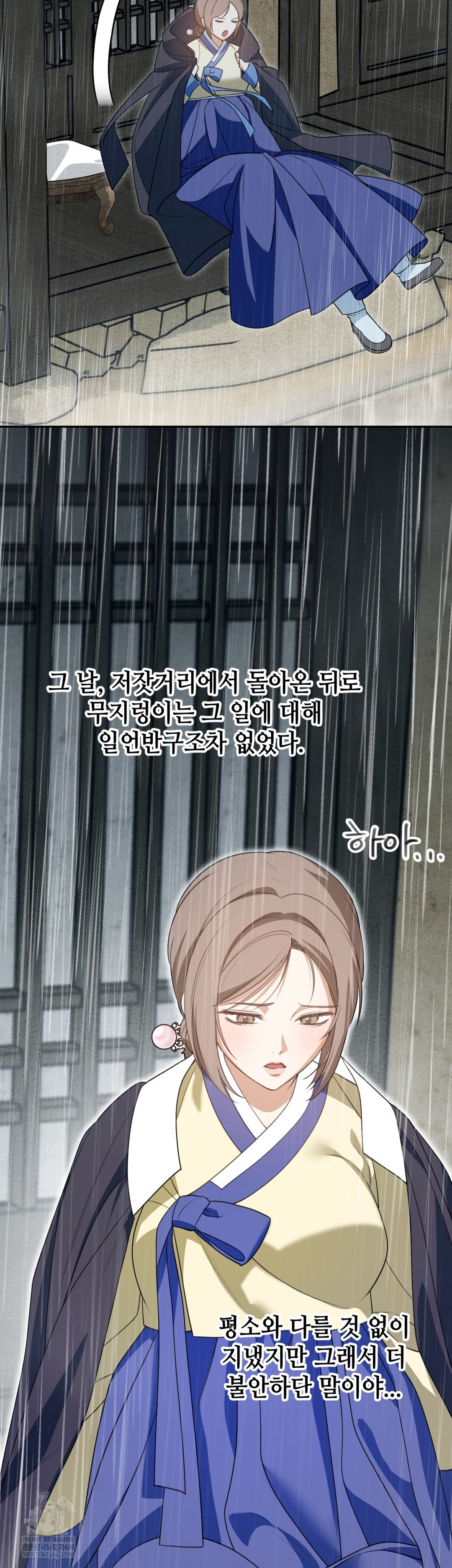 Ignorant Man Raw - Chapter 15 Page 7