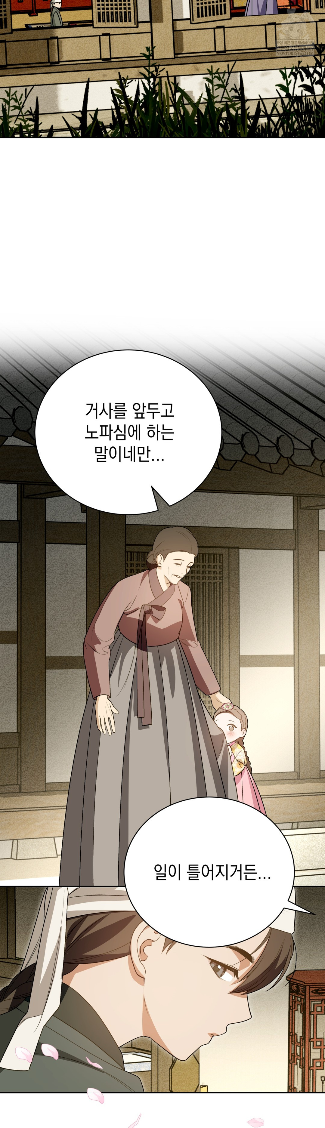 Ignorant Man Raw - Chapter 16 Page 19