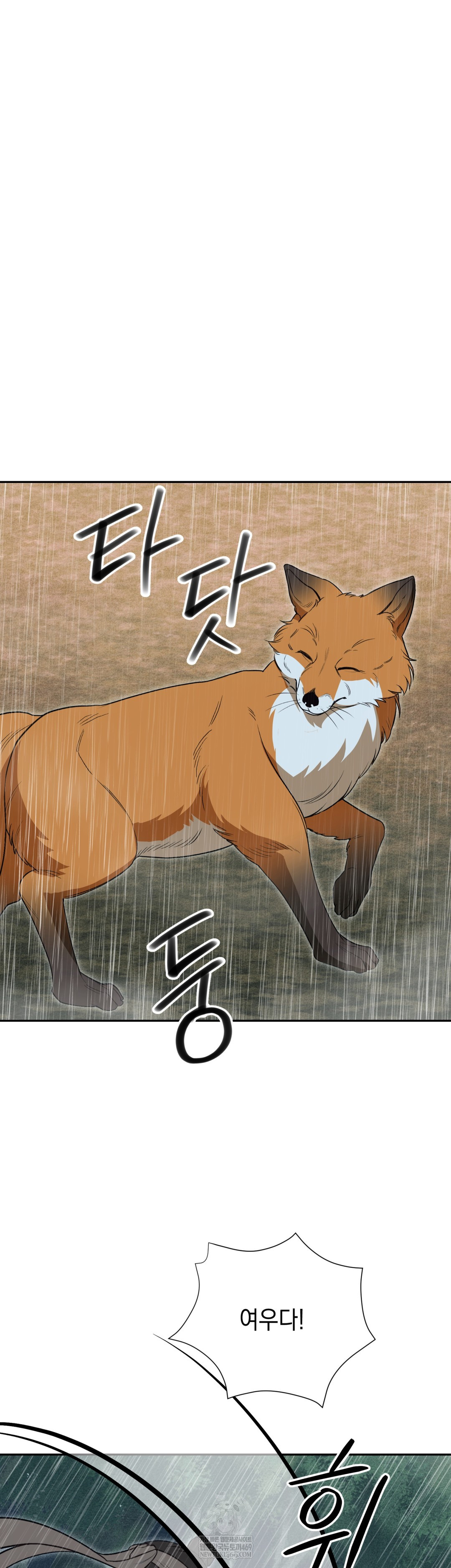 Ignorant Man Raw - Chapter 17 Page 18