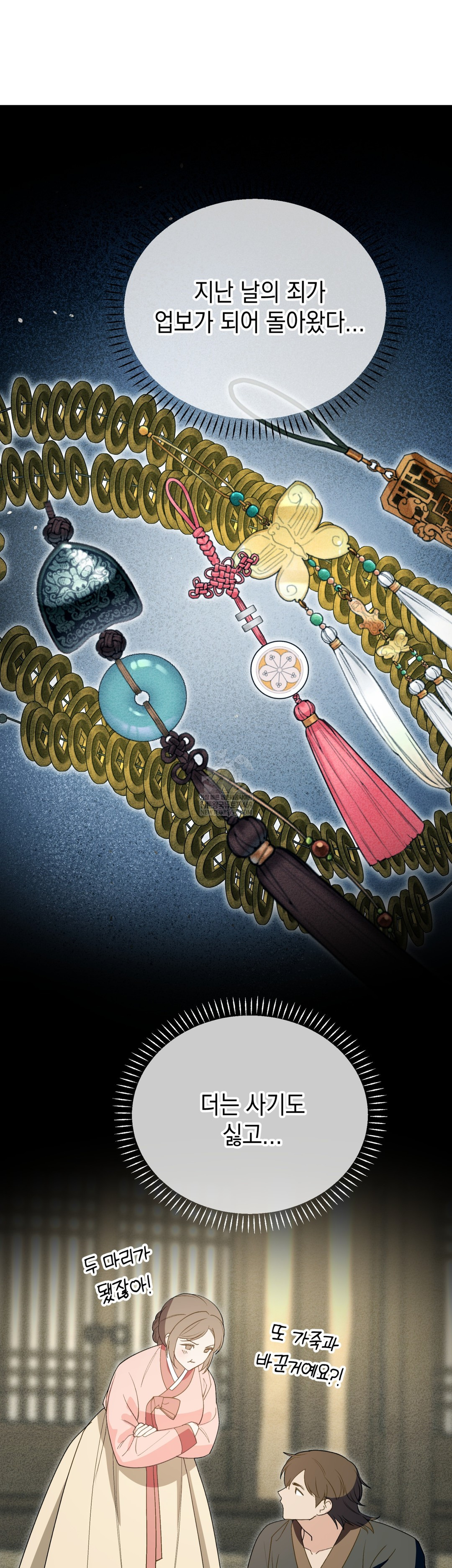 Ignorant Man Raw - Chapter 17 Page 33