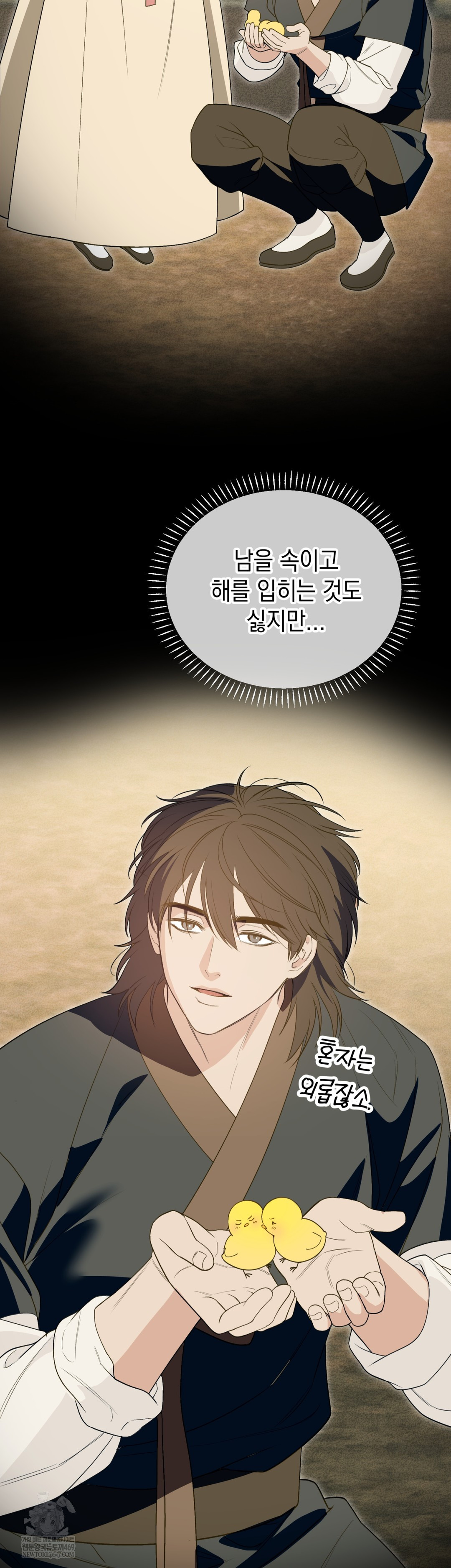 Ignorant Man Raw - Chapter 17 Page 34