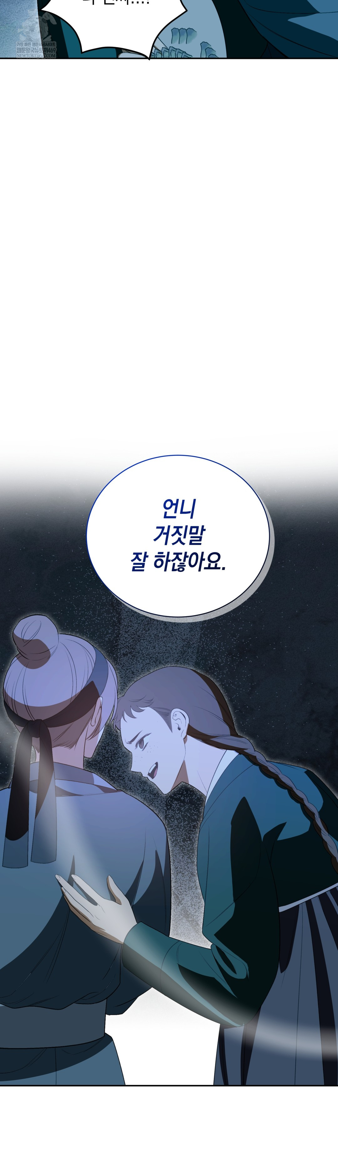 Ignorant Man Raw - Chapter 18 Page 20