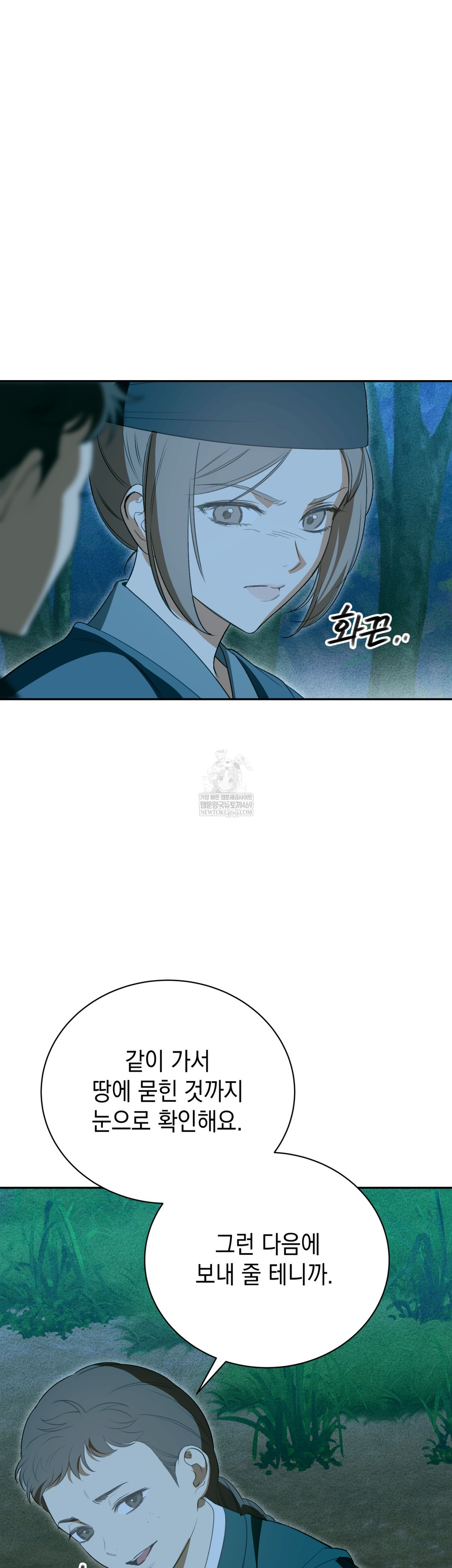 Ignorant Man Raw - Chapter 18 Page 21