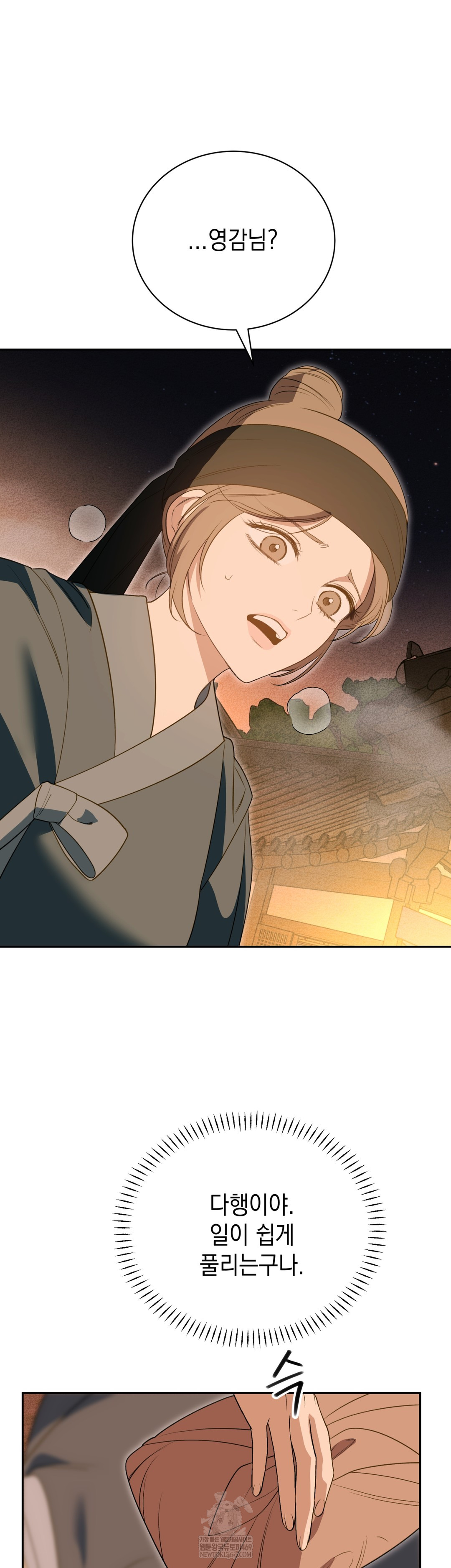 Ignorant Man Raw - Chapter 18 Page 6