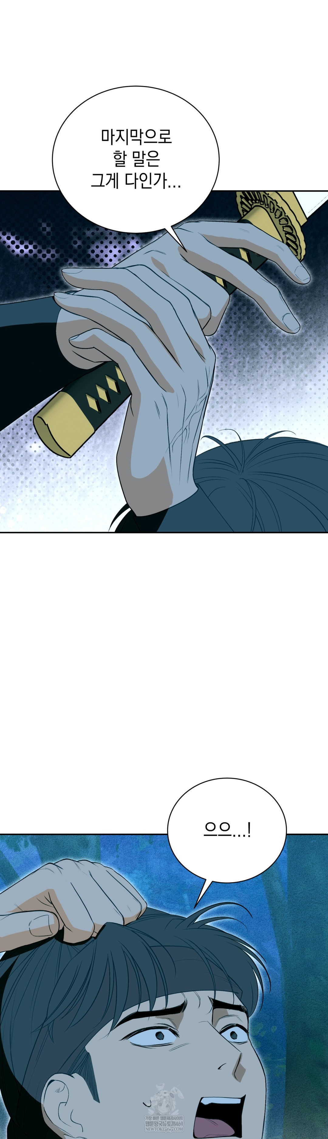 Ignorant Man Raw - Chapter 19 Page 22