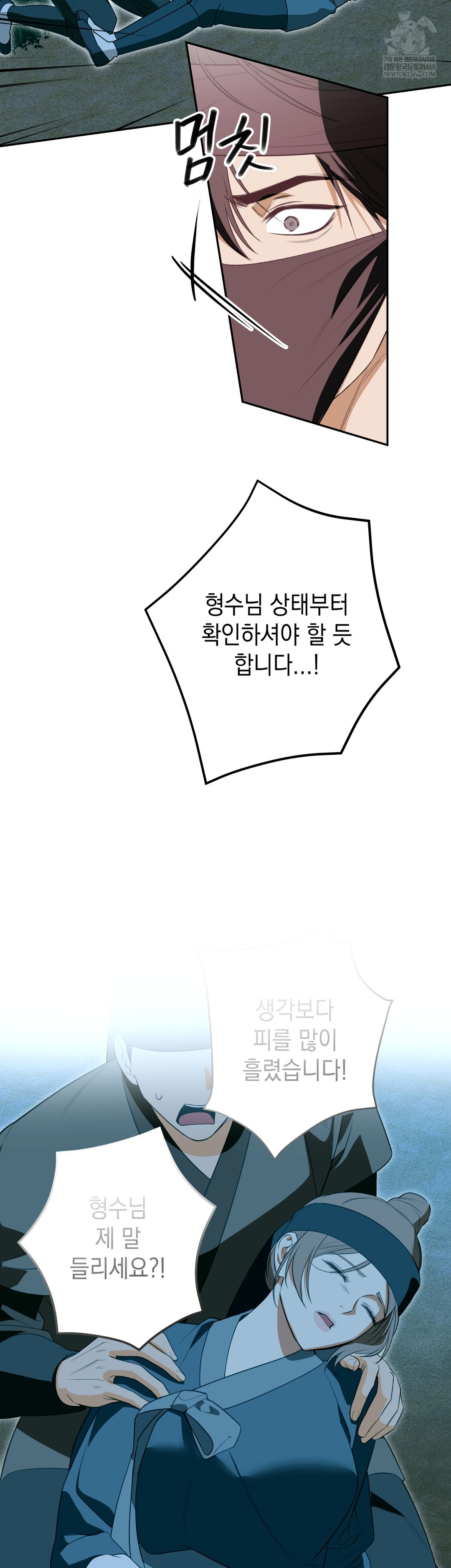 Ignorant Man Raw - Chapter 19 Page 25