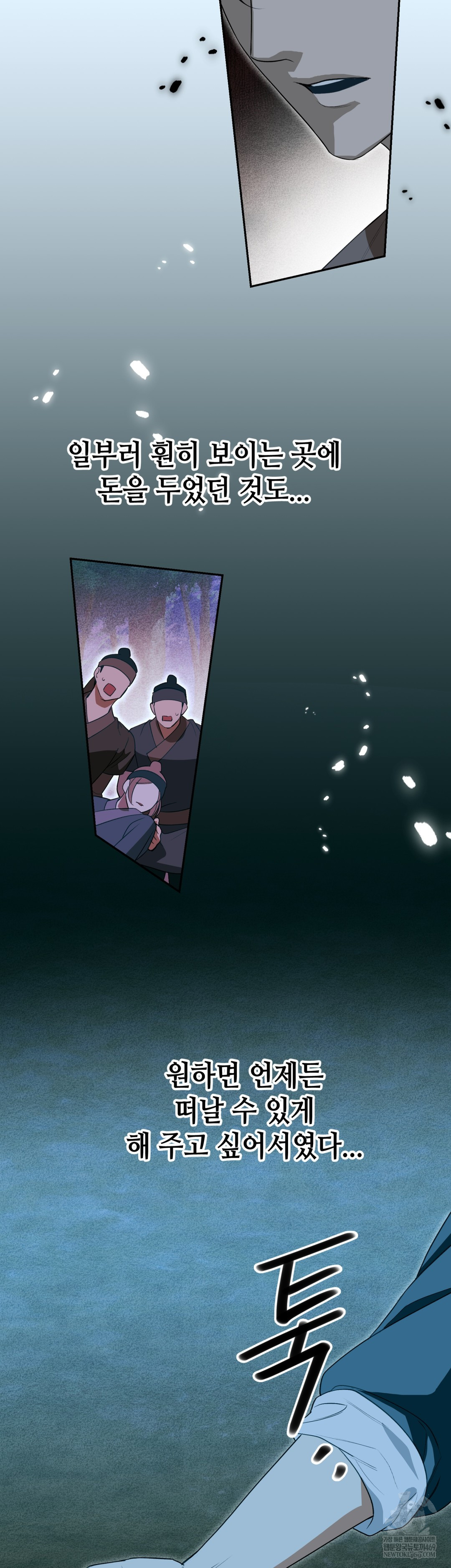 Ignorant Man Raw - Chapter 19 Page 28