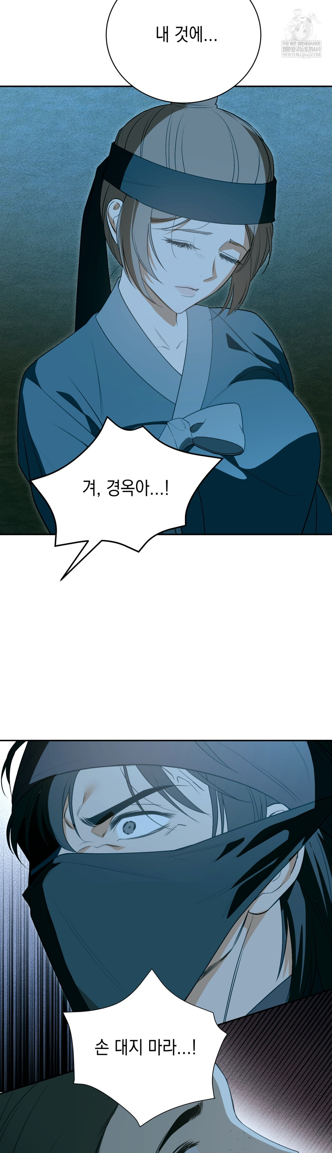 Ignorant Man Raw - Chapter 19 Page 7