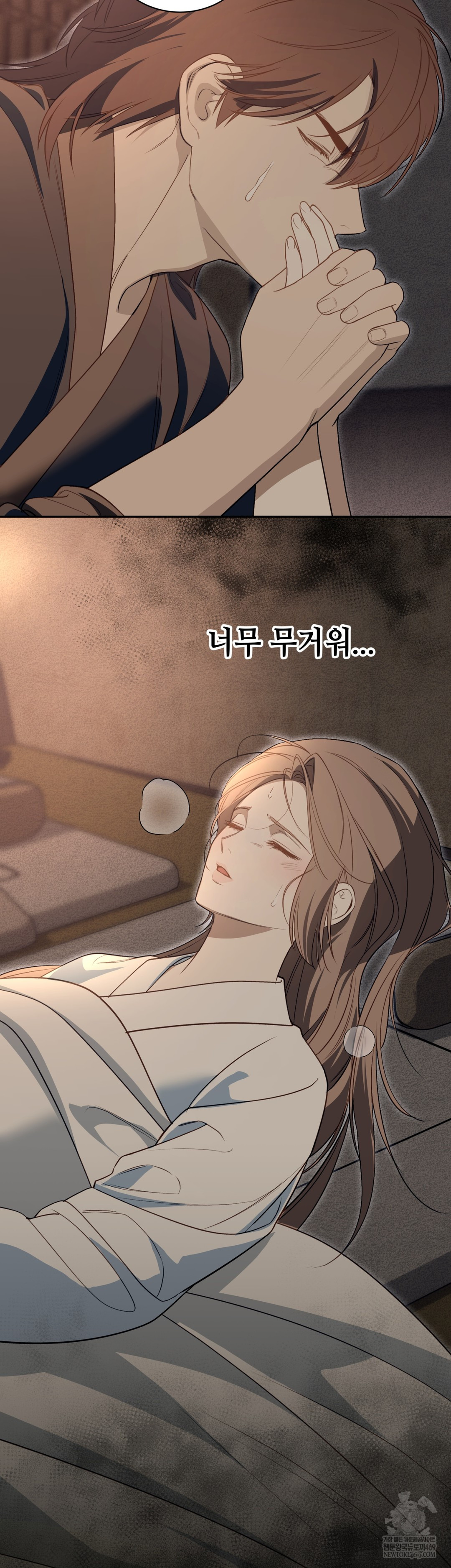 Ignorant Man Raw - Chapter 20 Page 12