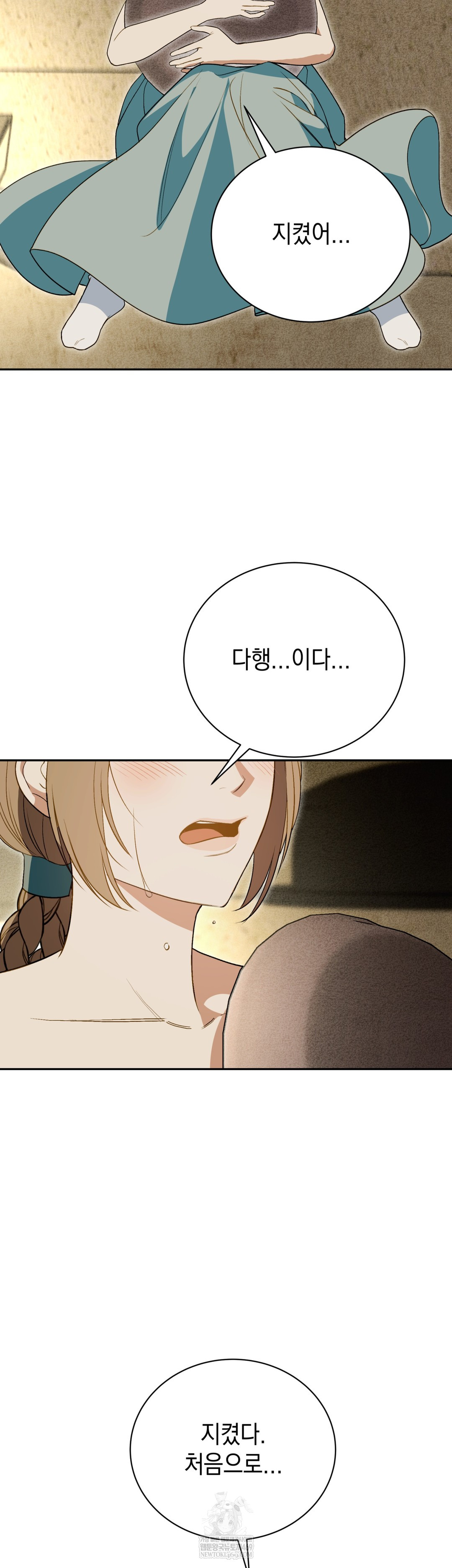 Ignorant Man Raw - Chapter 20 Page 21