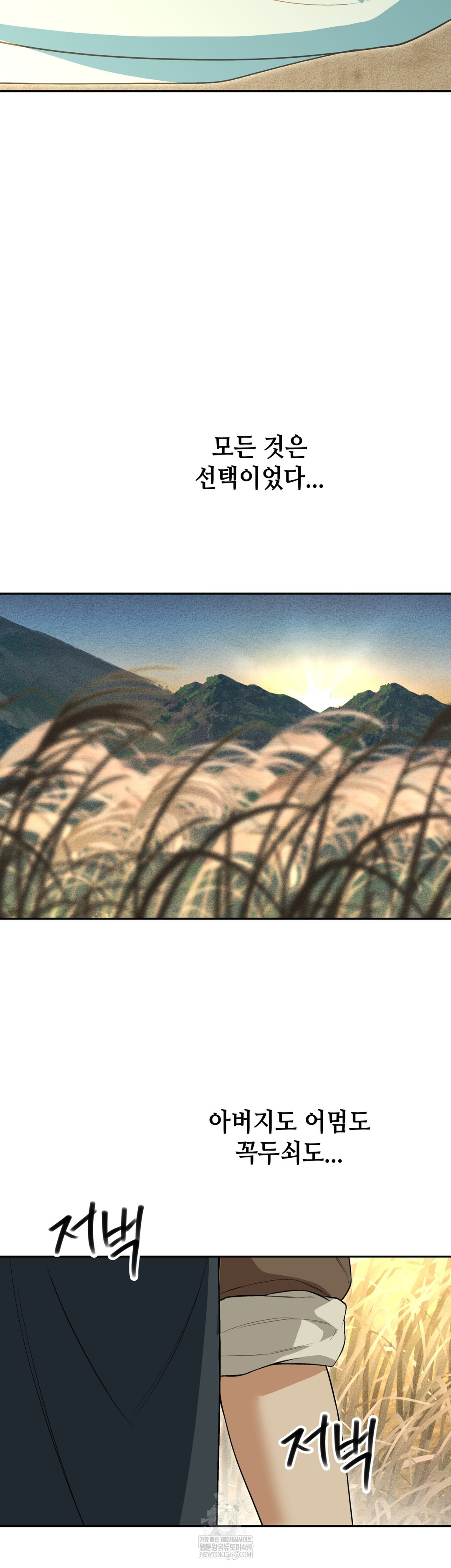 Ignorant Man Raw - Chapter 20 Page 24