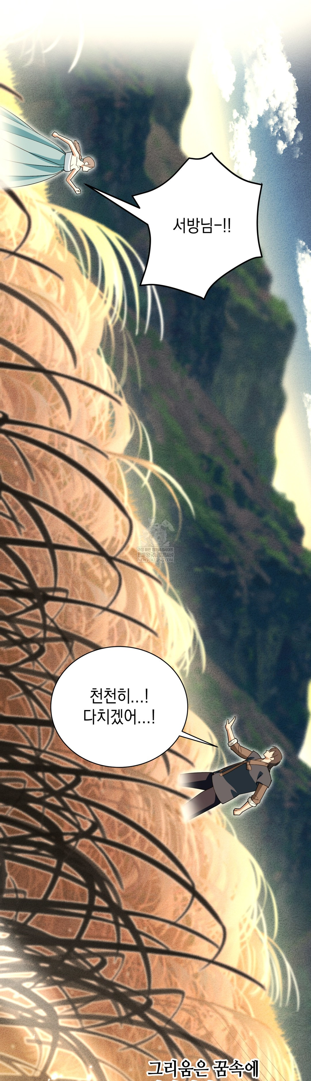 Ignorant Man Raw - Chapter 20 Page 29