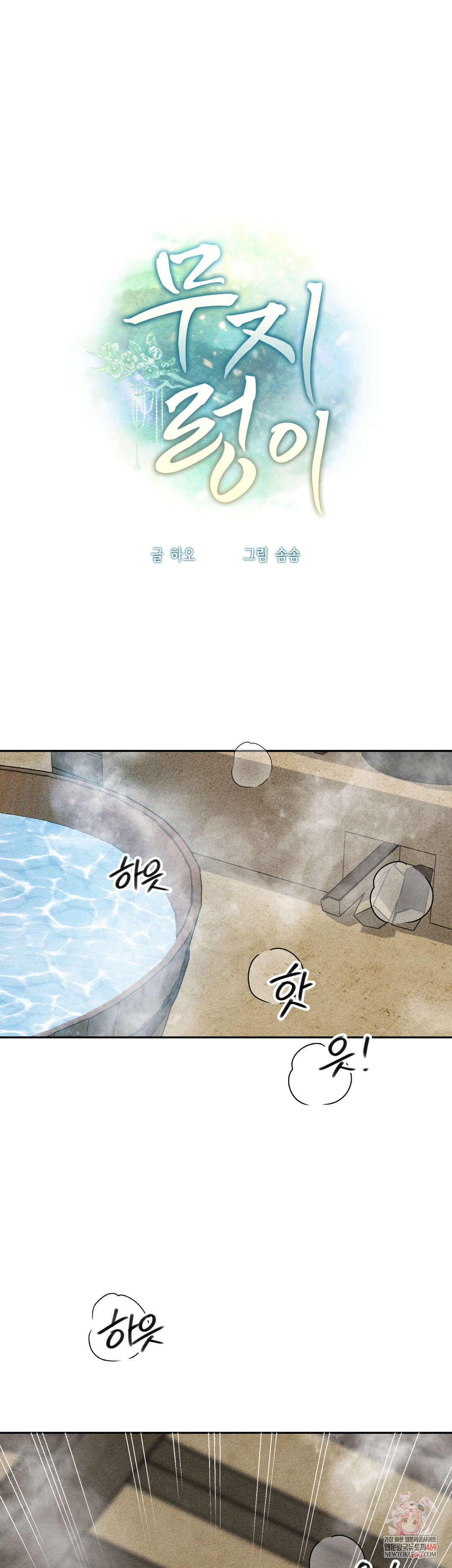 Ignorant Man Raw - Chapter 7 Page 1