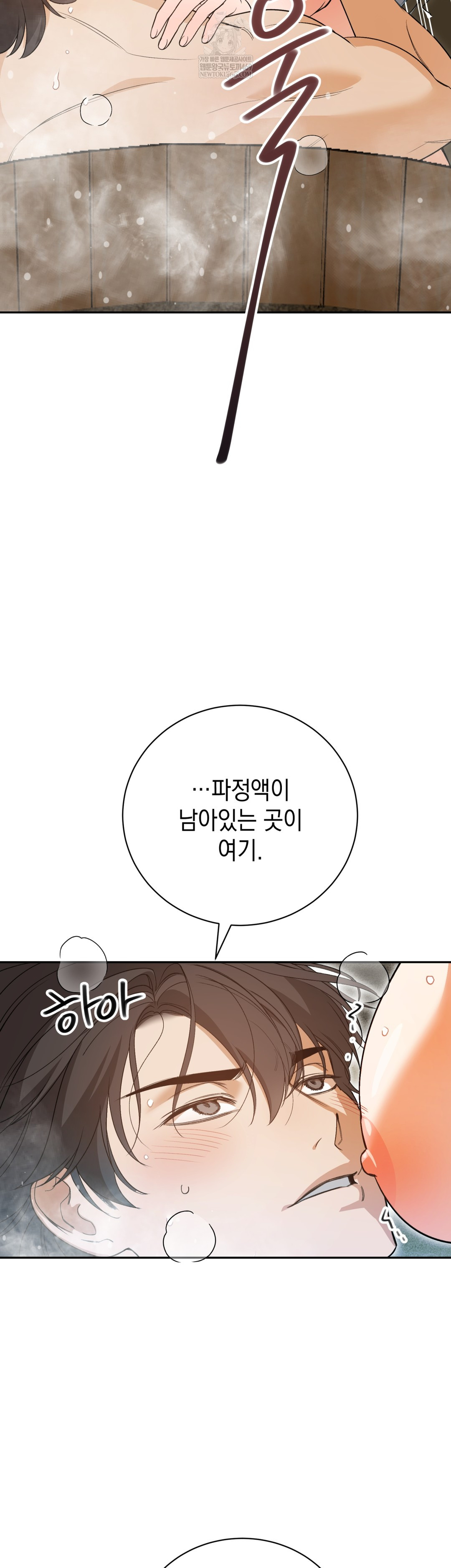 Ignorant Man Raw - Chapter 7 Page 20