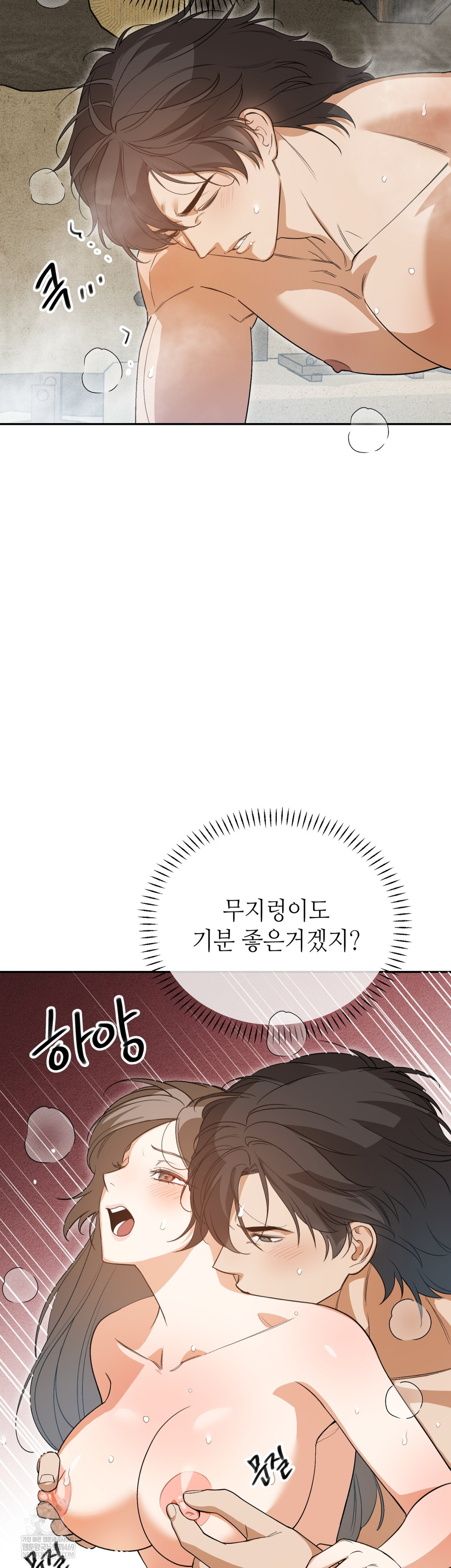 Ignorant Man Raw - Chapter 7 Page 33