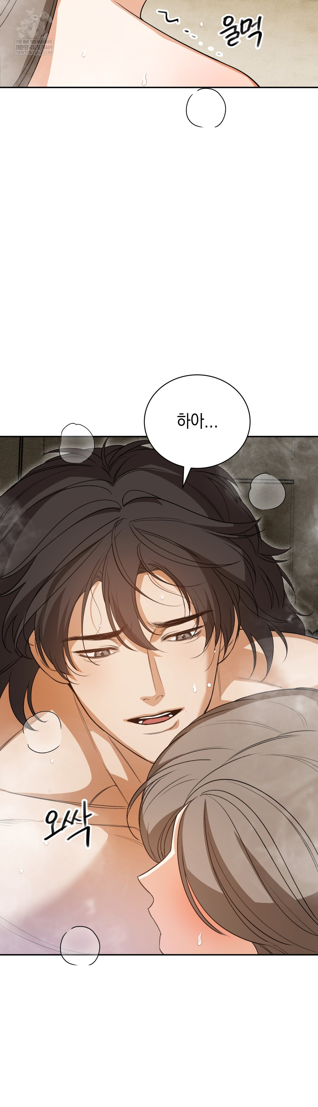 Ignorant Man Raw - Chapter 7 Page 40