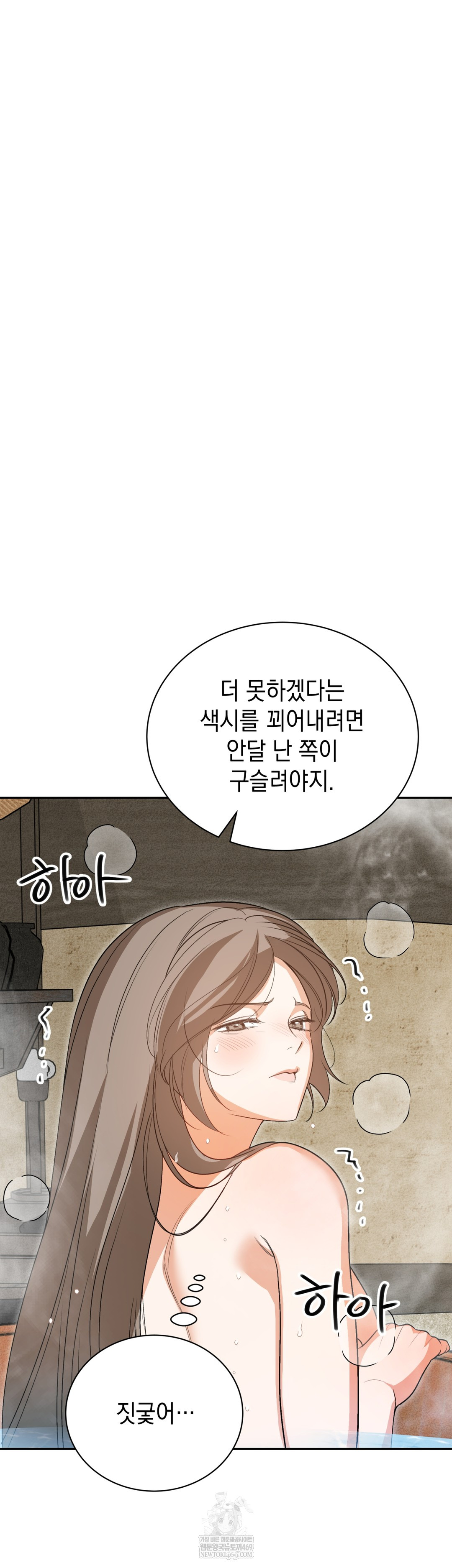 Ignorant Man Raw - Chapter 7 Page 42