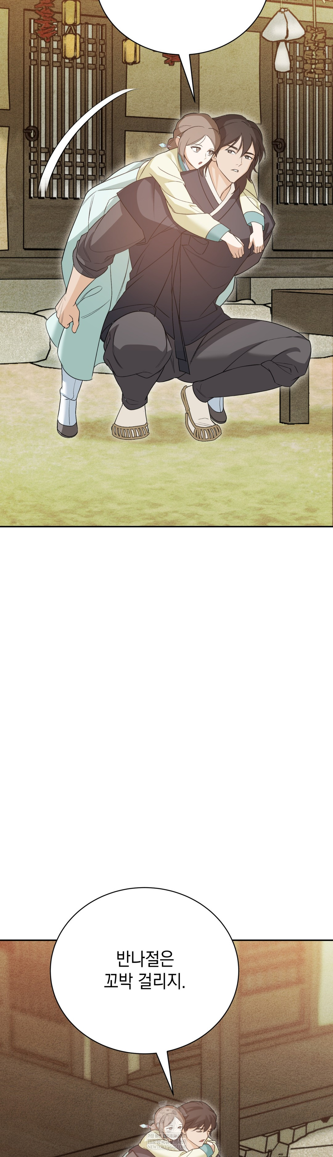 Ignorant Man Raw - Chapter 8 Page 30