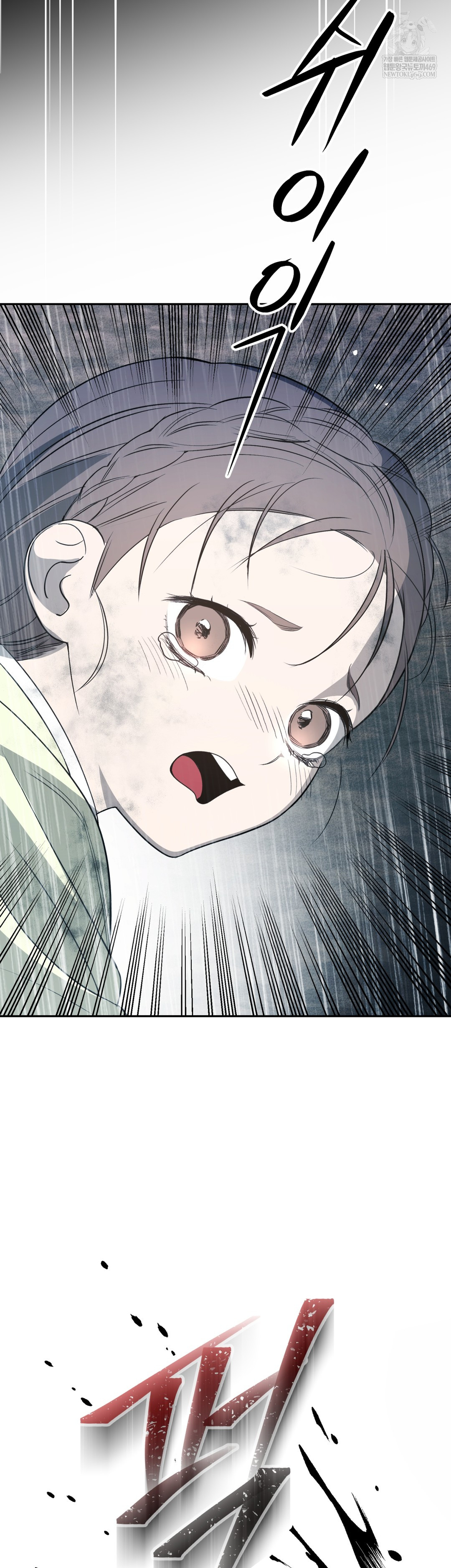 Ignorant Man Raw - Chapter 8 Page 49