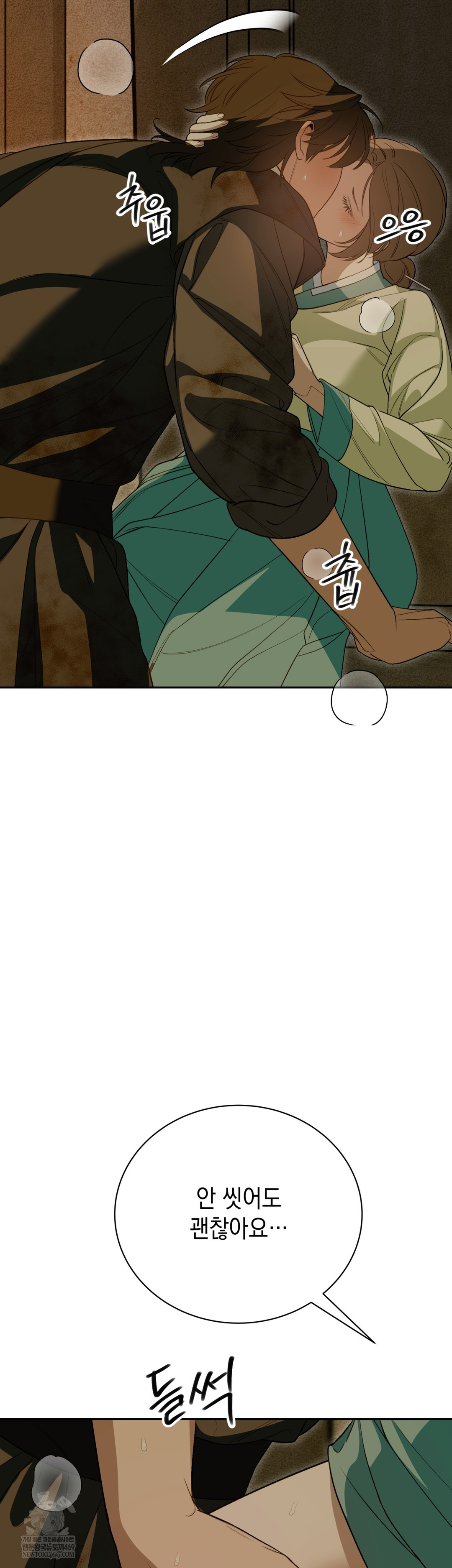 Ignorant Man Raw - Chapter 9 Page 16