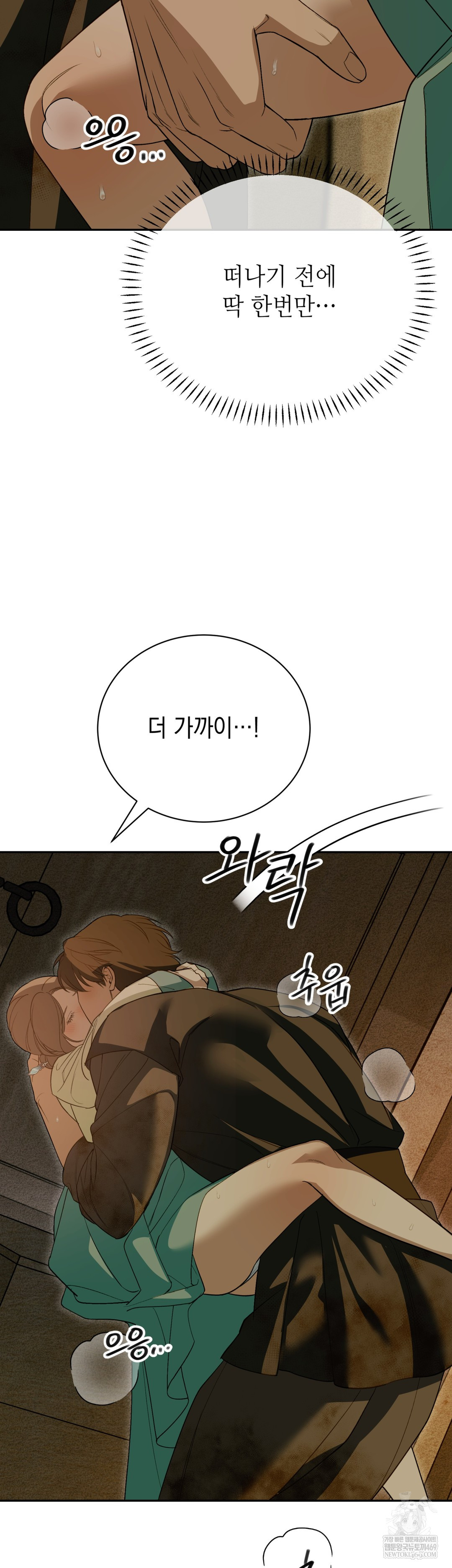 Ignorant Man Raw - Chapter 9 Page 17