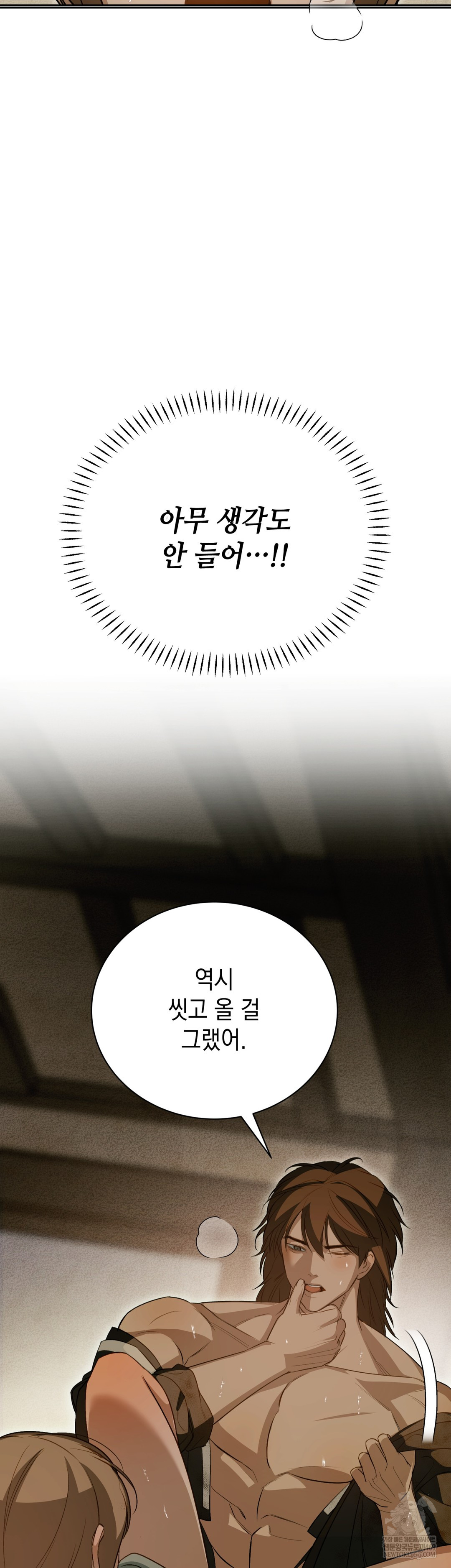 Ignorant Man Raw - Chapter 9 Page 36