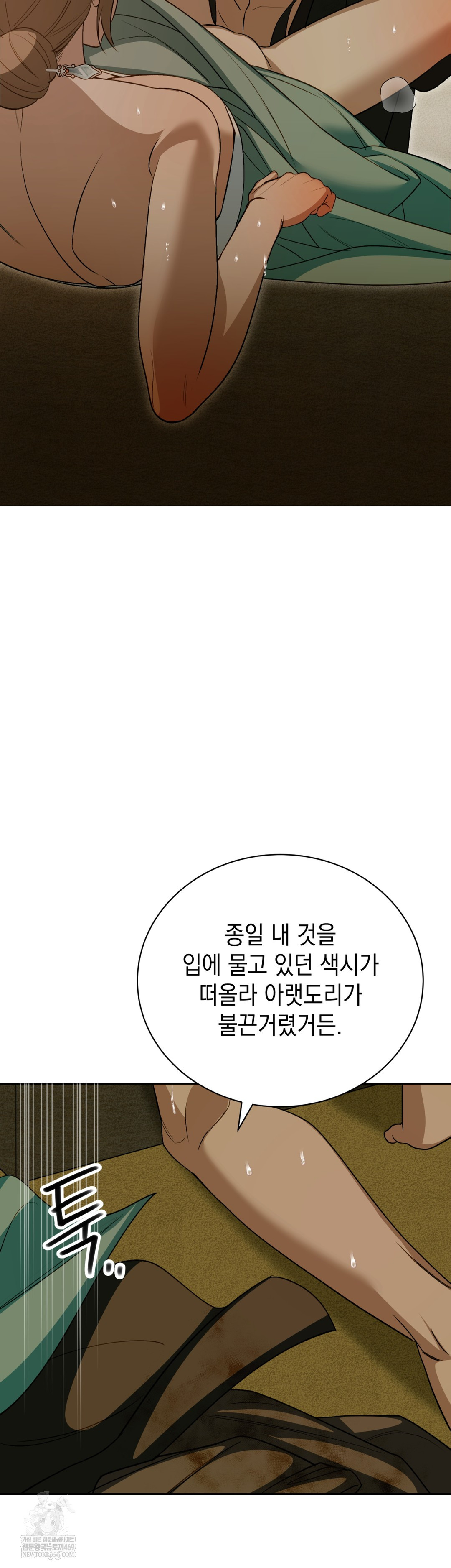 Ignorant Man Raw - Chapter 9 Page 37