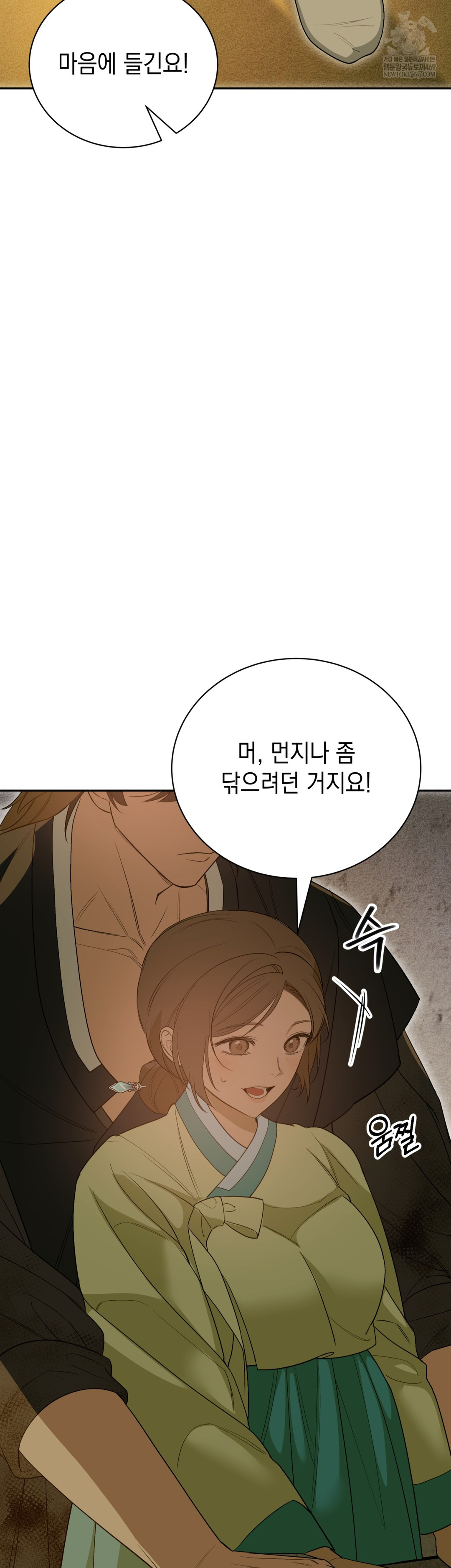 Ignorant Man Raw - Chapter 9 Page 6