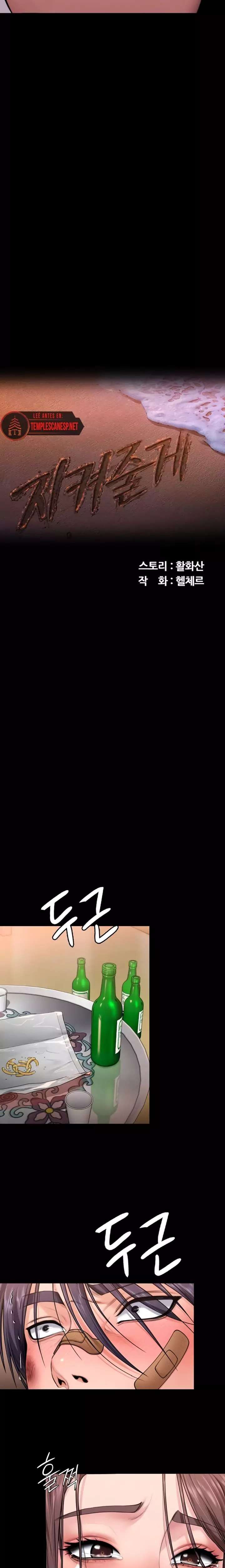 I Will Protect You Raw - Chapter 11 Page 3