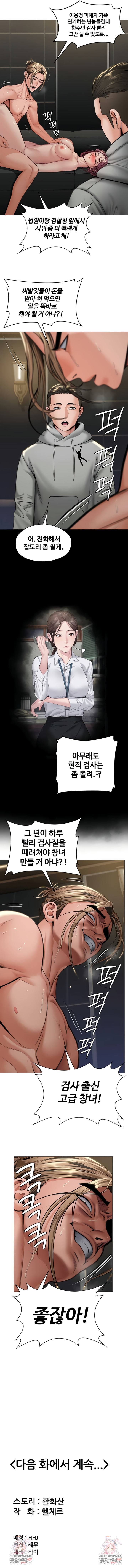 I Will Protect You Raw - Chapter 13 Page 9