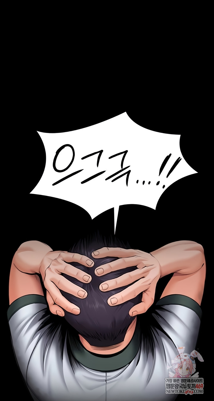 I Will Protect You Raw - Chapter 18 Page 1