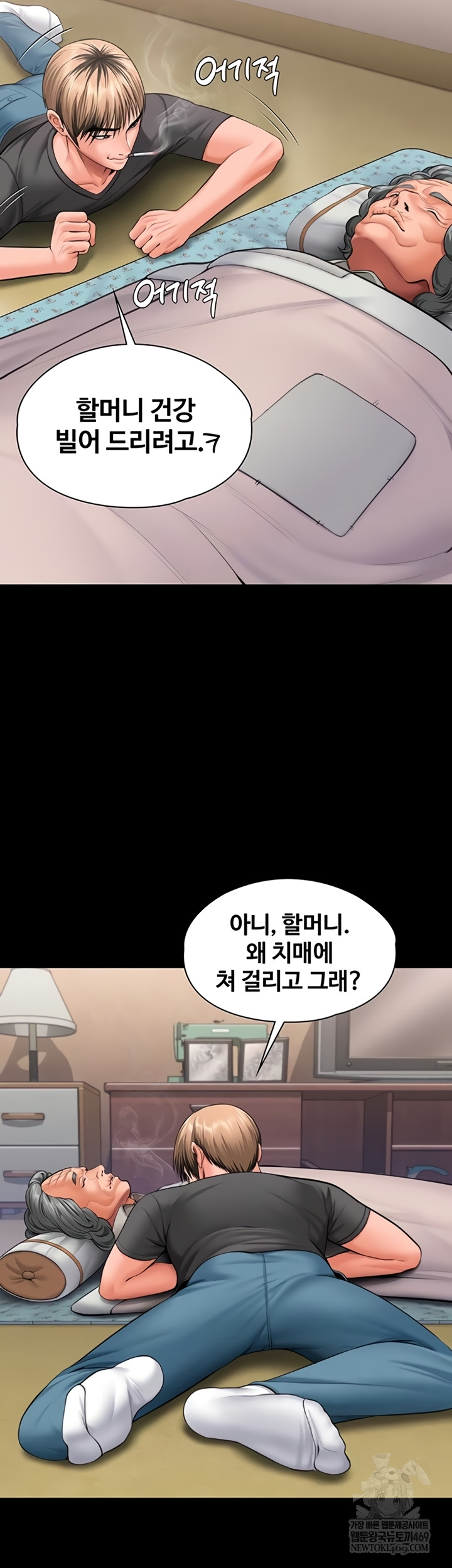 I Will Protect You Raw - Chapter 18 Page 13