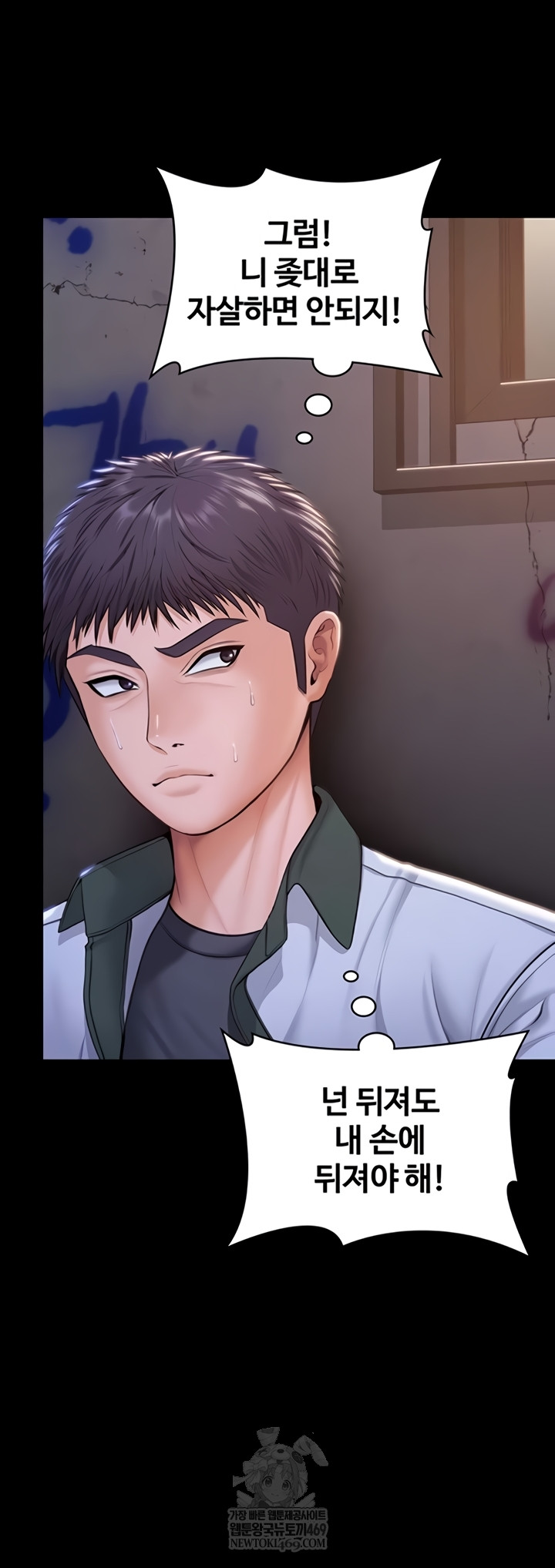 I Will Protect You Raw - Chapter 18 Page 31