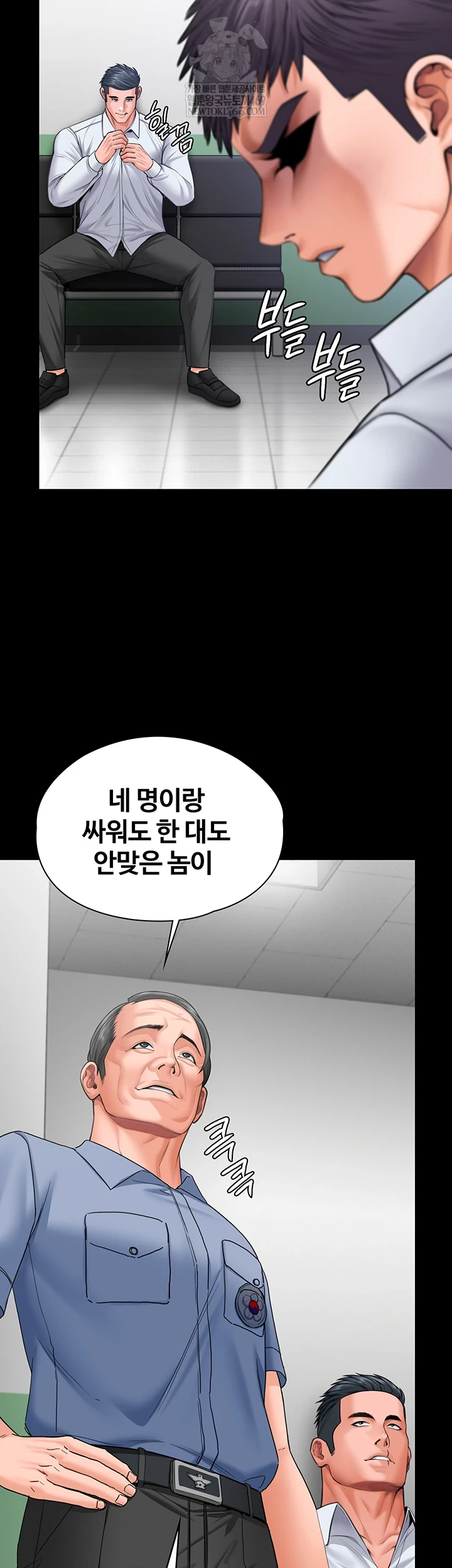 I Will Protect You Raw - Chapter 19 Page 45