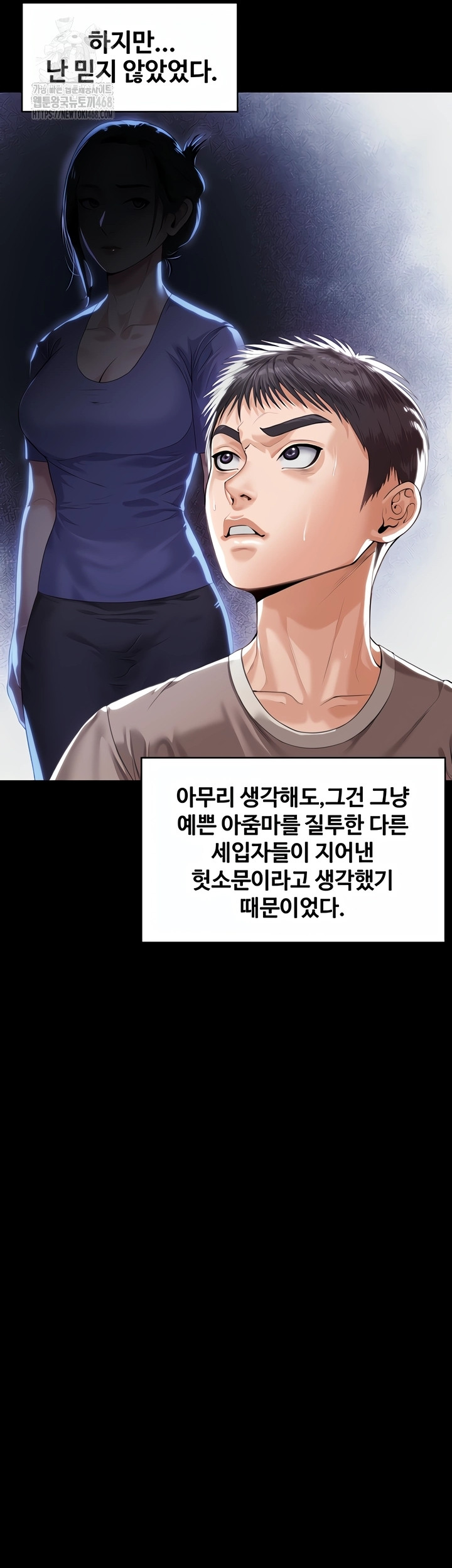 I Will Protect You Raw - Chapter 2 Page 37