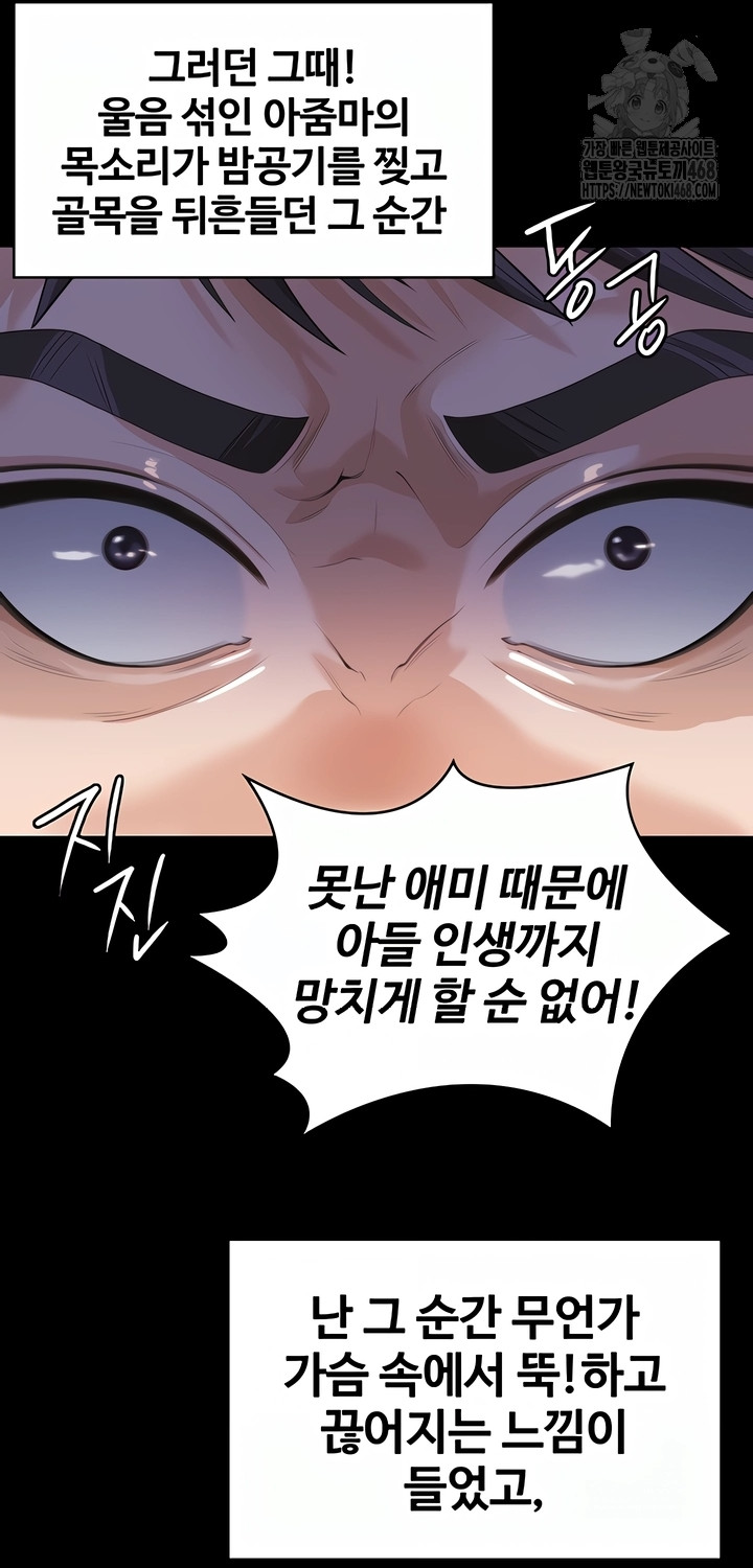 I Will Protect You Raw - Chapter 2 Page 40