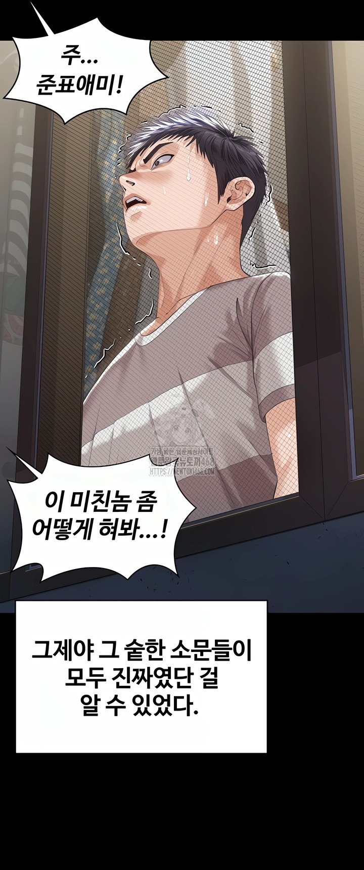 I Will Protect You Raw - Chapter 2 Page 41