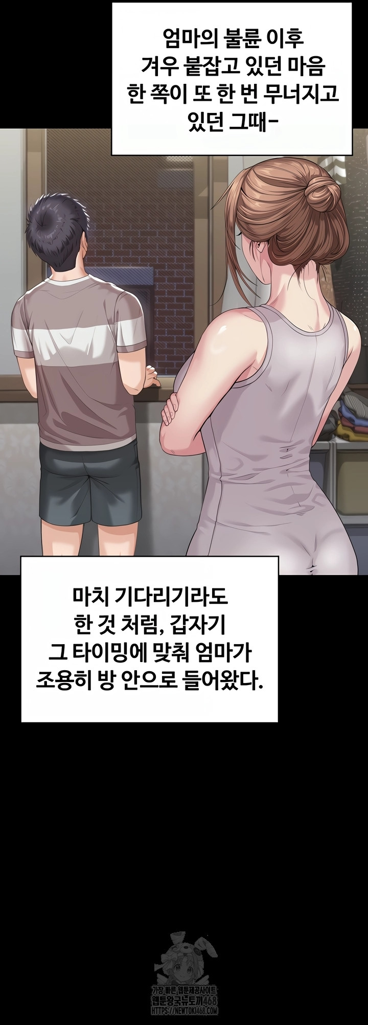 I Will Protect You Raw - Chapter 2 Page 42