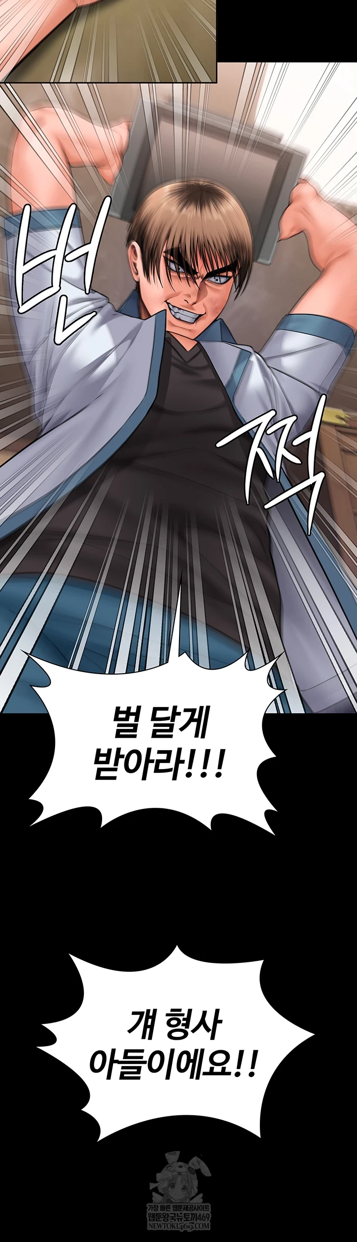 I Will Protect You Raw - Chapter 26 Page 28