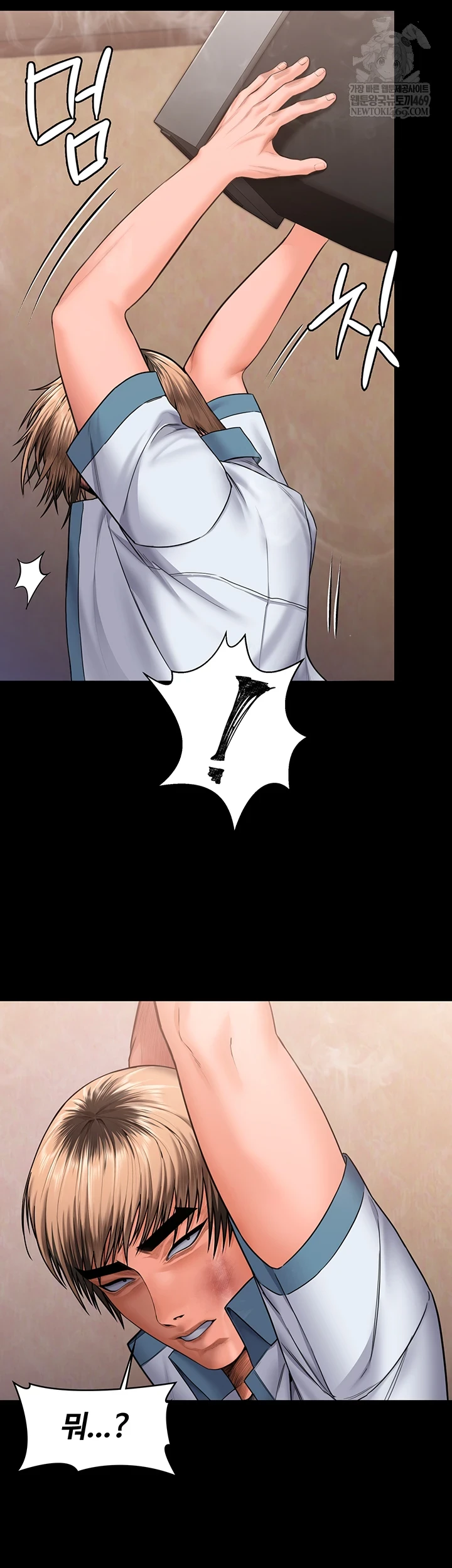 I Will Protect You Raw - Chapter 26 Page 29