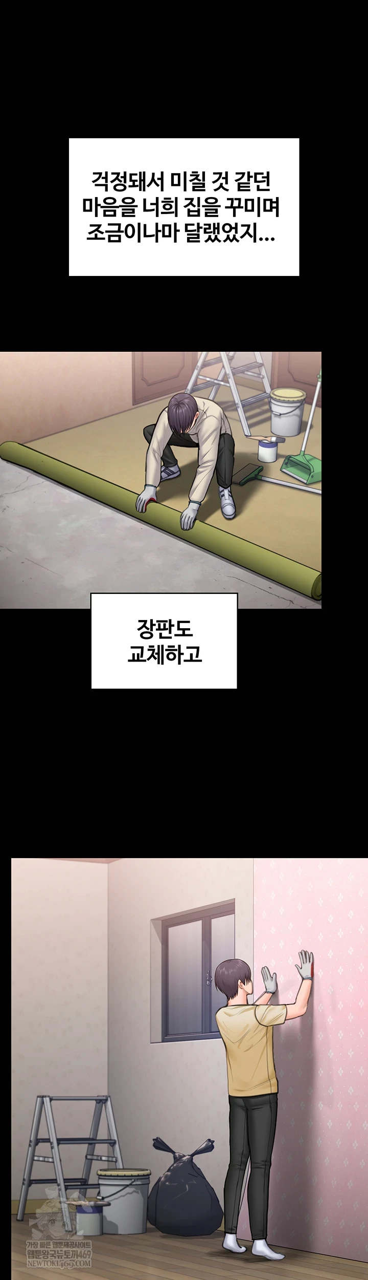 I Will Protect You Raw - Chapter 27 Page 26