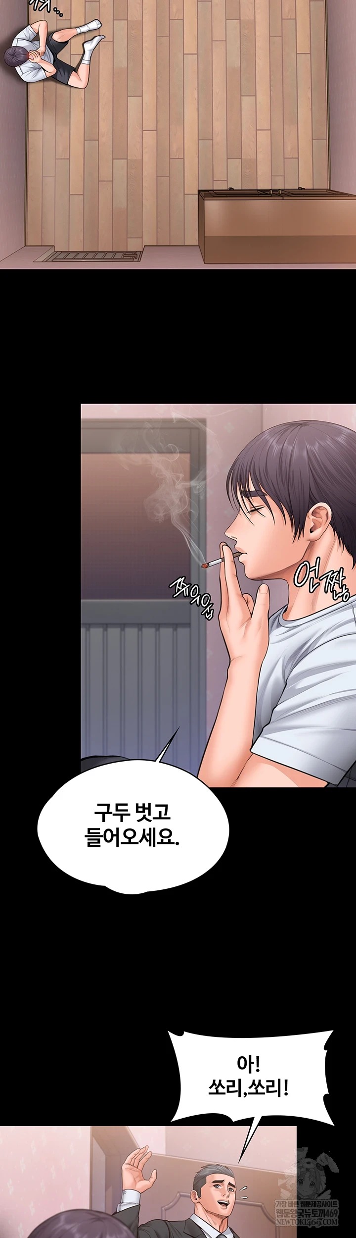 I Will Protect You Raw - Chapter 27 Page 35