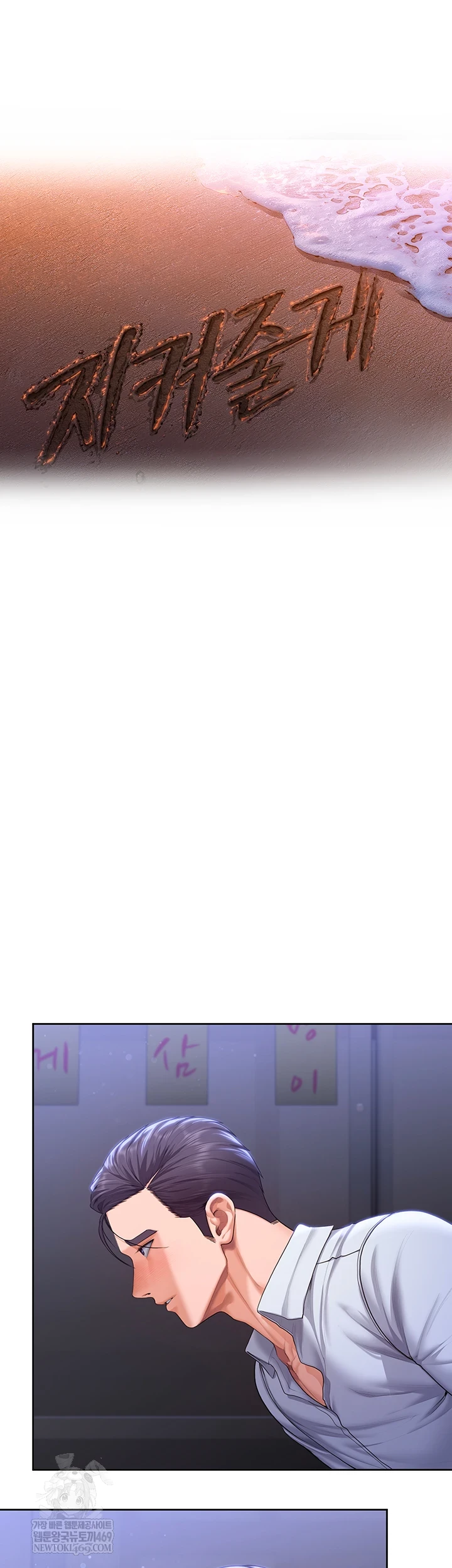 I Will Protect You Raw - Chapter 27 Page 4