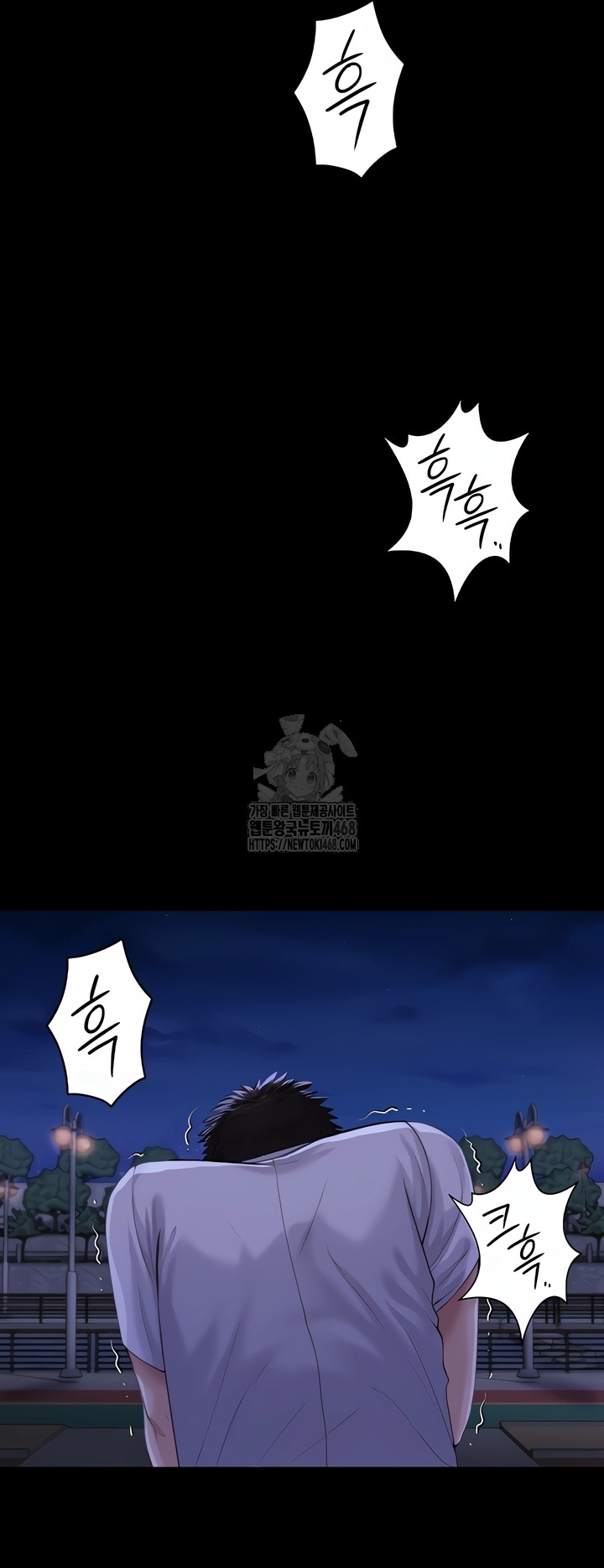 I Will Protect You Raw - Chapter 3 Page 17