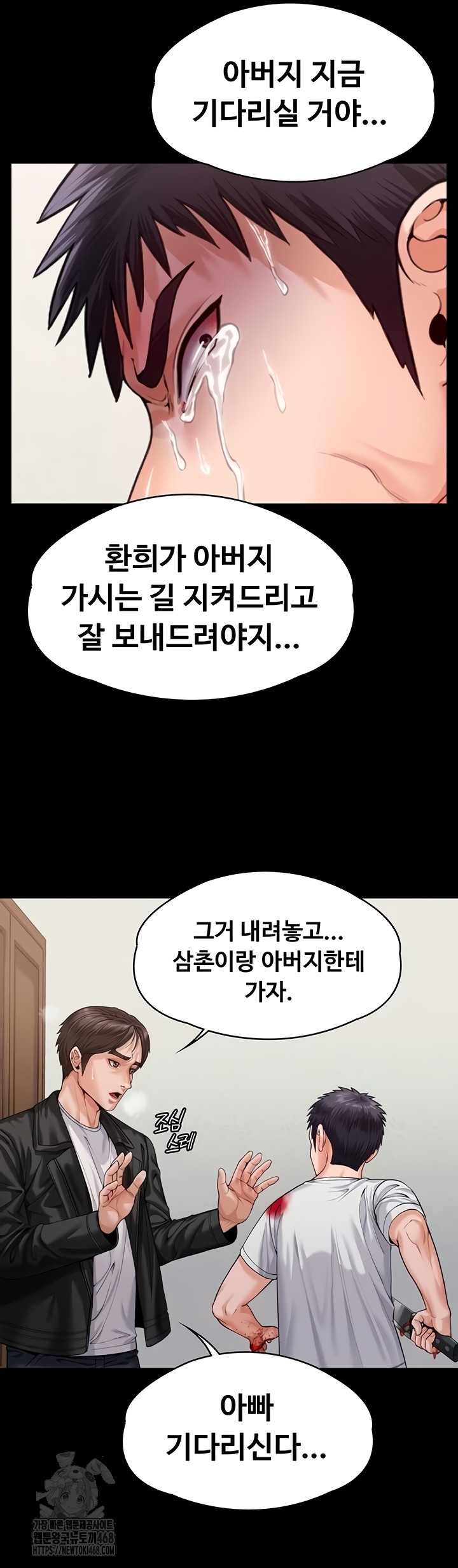 I Will Protect You Raw - Chapter 4 Page 21